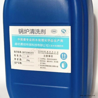批发哈尔滨供热锅炉专用清洗剂厂家，沈阳管道清洗剂价格，反渗透清洗剂，换热器清洗剂直销图6