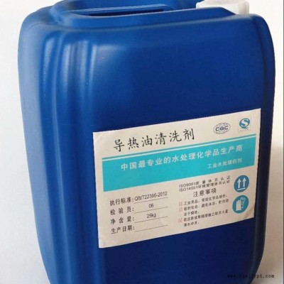 批发哈尔滨供热锅炉专用清洗剂厂家，沈阳管道清洗剂价格，反渗透清洗剂，换热器清洗剂直销图2