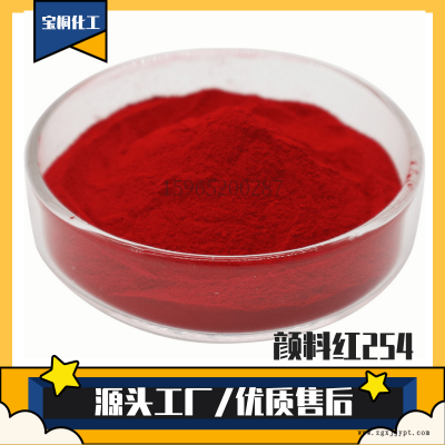 有机颜料 颜料红254 着色力强 用于色母粒塑料塑胶图2