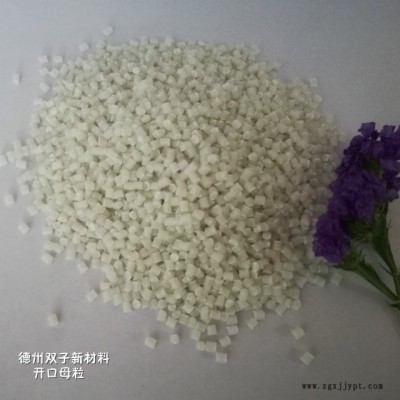 德州双子塑料开口母料  塑料色母粒厂图2
