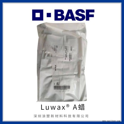 德国巴斯夫BASF 聚乙烯 Luwax A蜡 色母粒分散剂图2