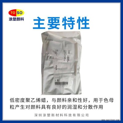 德国巴斯夫BASF 聚乙烯 Luwax A蜡 色母粒分散剂图3