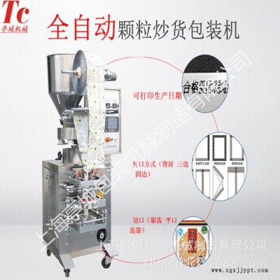 生产白砂糖 食盐 椒盐颗粒包装机 玩具 塑料 色母粒颗图3