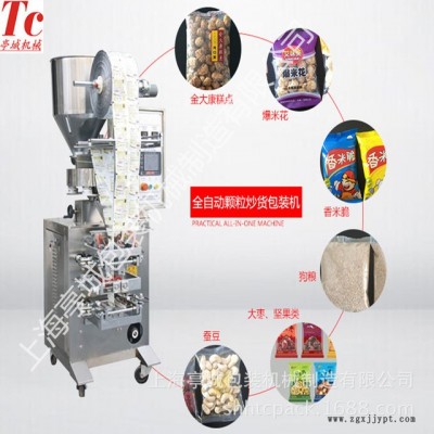 生产白砂糖 食盐 椒盐颗粒包装机 玩具 塑料 色母粒颗图2