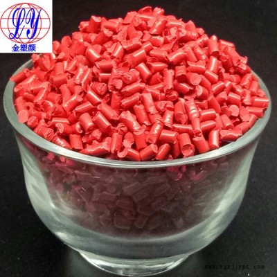 东莞粉红色母粒生产厂家批发通用图3