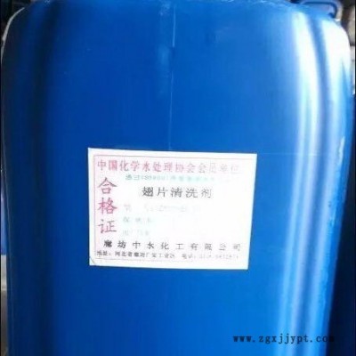 清洗剂 中水铝翅片清洗剂 厂家直销图1