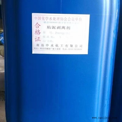 铝翅片清洗剂 蒸发冷清洗剂 板换清洗剂  中水 生产图1
