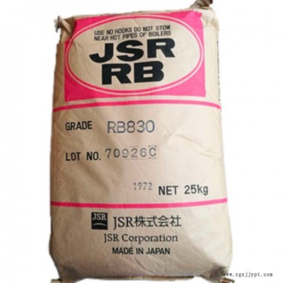 日本株式会社JSR RB830 光亮剂 热可塑胶