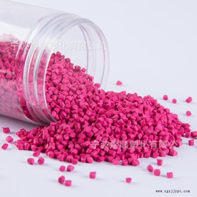 厂家直供 粉红色母粒 注塑 吹塑通用粉红色母粒 pe红色母 可定制