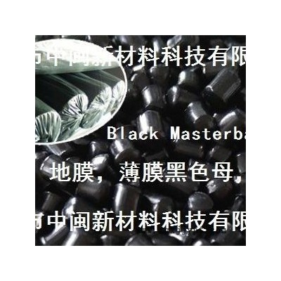 黑色母，食品级黑色母，AS专用黑色母，PC专用黑色母，食品黑色母粒，尼龙专用黑色母，PA专用色母粒，PP专用黑色母图9
