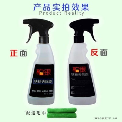铁粉去除剂厂家 氧化层去除剂批发 钢圈除锈剂批发 钢圈清洗剂批发 汽车清洗剂批发 优质清洗剂批发 中性清洁 黄点去除图8