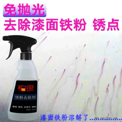 铁粉去除剂厂家 氧化层去除剂批发 钢圈除锈剂批发 钢圈清洗剂批发 汽车清洗剂批发 优质清洗剂批发 中性清洁 黄点去除图4