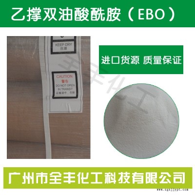 优势出售PVC软管光亮剂 乙撑双油酸酰胺EBO货源稳定