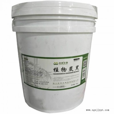 华驰供应 食品级 植物炭黑 食品级  炭黑 烘焙用竹炭粉 着色剂 食用色素 50克小包装