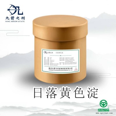 重庆九箭之州厂家 植物炭黑色素 报价 植物炭黑色素 用途图3