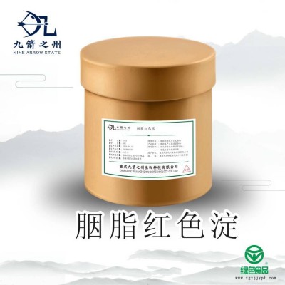 重庆九箭之州厂家 植物炭黑色素 报价 植物炭黑色素 用途图2