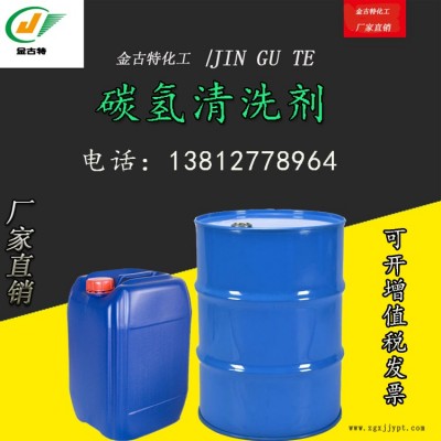 量大优惠碳氢清洗剂大桶装清洗剂发货快图2