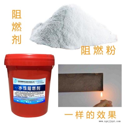 厂价直销阻燃剂 纺织阻燃剂 涤纶面料耐久阻燃剂 水性阻燃剂材料图2