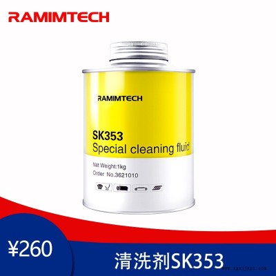 RAMIMTECH皮带清洗剂SK353 滚筒包胶橡胶板专用清洗剂