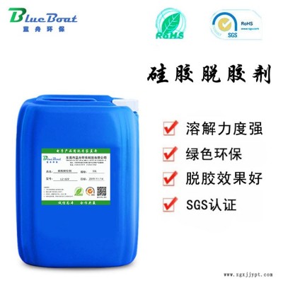 硅胶脱胶剂 LED硅胶溶解液 工业清洗剂 脱胶清洗剂 解胶剂 脱胶剂图2