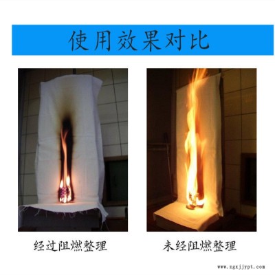 厂价直销阻燃剂 纺织阻燃剂 涤纶面料耐久阻燃剂 水性阻燃图2