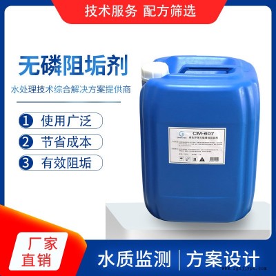 乌鲁木齐 锅炉除垢剂厂家 工业清洗剂液 锅炉清洗剂更专业图4