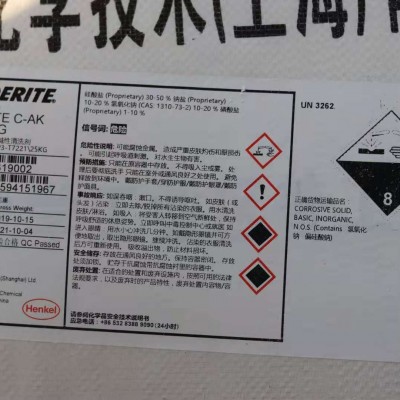 汉高脱脂剂P3-7221  bonderite 7221脱脂剂清洗剂 有色金属清洗剂图2