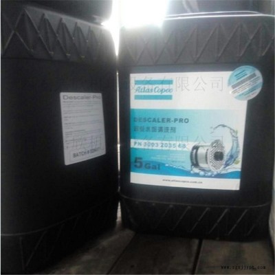 专用水垢清洗剂 阿特拉斯空压机准用配件超级水垢清洗剂 5加仑图2