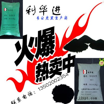 纳米导电炭黑 抗静电炭黑 发泡材料导电碳黑 导电胶用导电炭黑粉图4