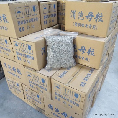 消泡母粒 吸水剂 除潮剂 消除气泡云纹裂纹 嘉嘉塑胶图2
