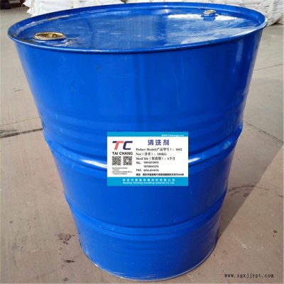 吕梁5602设备环氧树脂清洗剂 干式变压器清洗剂