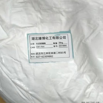 臻博供应 季戊四醇磷酸酯PEPA  CAS号7440-78-0  合成材料中间体 膨胀阻燃剂 现货图2