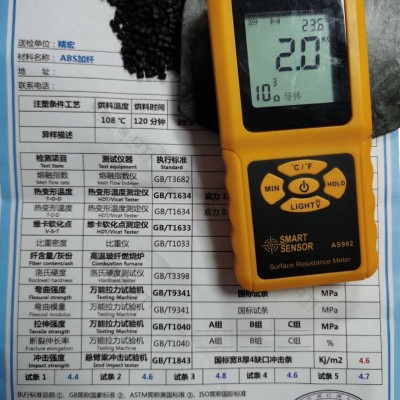 PC导电聚碳酸酯 炭黑导电PC图2
