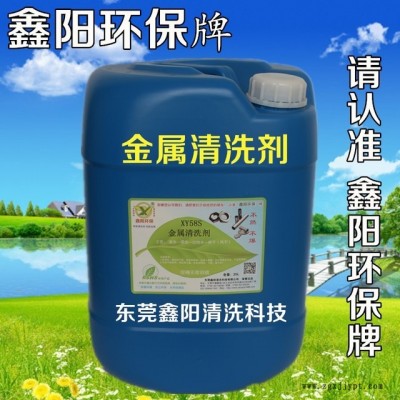 环保水性清洗剂 松香锡膏 钢网清洗剂水基金属清洗剂厂家批发图4