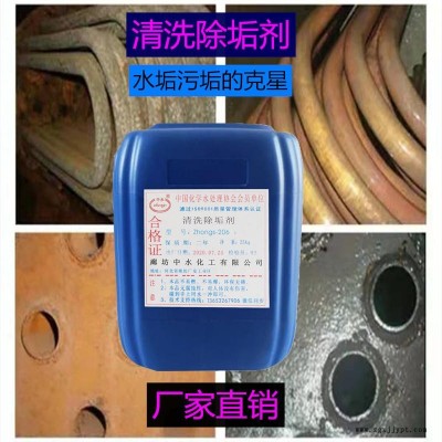 供应中央空调清洗剂 冷却水管道清洗剂 冷凝器清洗剂 中水生产