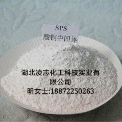 聚二硫二 硫酸钠 SPS 晶粒细化剂 光亮剂 非离子表面活性剂