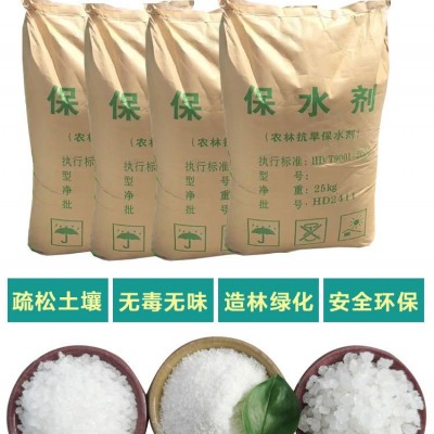 正阳 遂平求购农林保水剂 高分子吸水剂 土壤化肥专用保水剂厂家直接应用图2