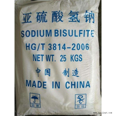 通盈生物 食品增白剂 增白剂 食品级亚硫酸钠 亚硫酸钠生产厂家 亚硫酸钠价格 亚硫酸钠作用 量大优惠 1kg包邮图2