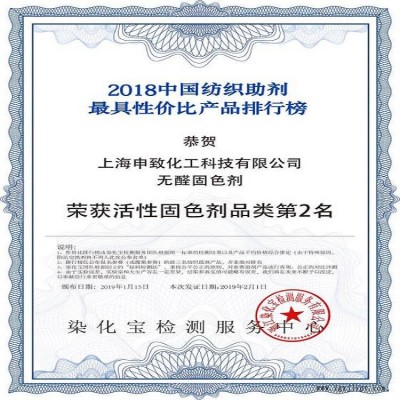 上海高浓缩呢剂 尤辉得增白剂生产商图2