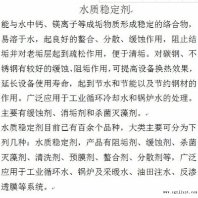 商用反渗透膜清洗剂，工业膜清洗剂，河北安诺环保生产各类清洗剂，AN-593图2