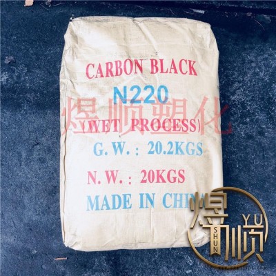 供应 炭黑N220 厂家直销 油漆 塑料造粒碳黑 湿法颗粒 软管