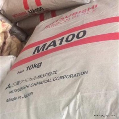 碳黑份日本三菱MA100 原装正品高色炭黑粉-深圳市东嘉一品科技有限公司图1