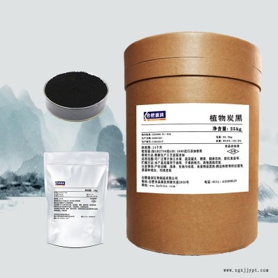 食品级植物炭黑粉 竹炭粉 煤球炭蛋糕植物炭黑可食用黑色素粉20g烘培原料 合肥盛润图1