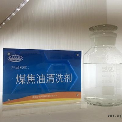 湖南金裕环科  QX   地面清洗剂 重油垢  焦油清洗剂系列  环保便捷  质优价廉 厂家直销图2