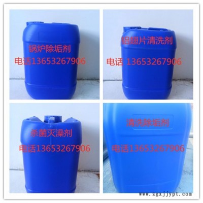 山西工业清洗剂杀菌灭澡剂反渗透清洗剂图1