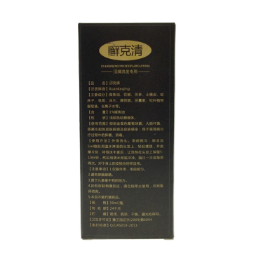 联系议价格 安普生物藓克清复方 清洗剂全身头部银肖外用牛皮洗发水 复方 清洗剂图2