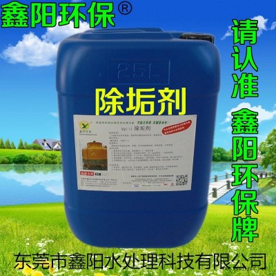 无锡水垢清洗剂中央空调除垢剂冷却塔水垢清洗剂图5
