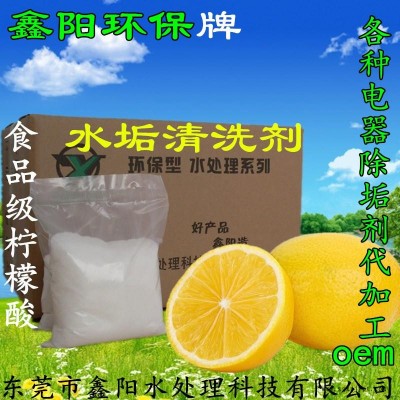无锡水垢清洗剂中央空调除垢剂冷却塔水垢清洗剂图2
