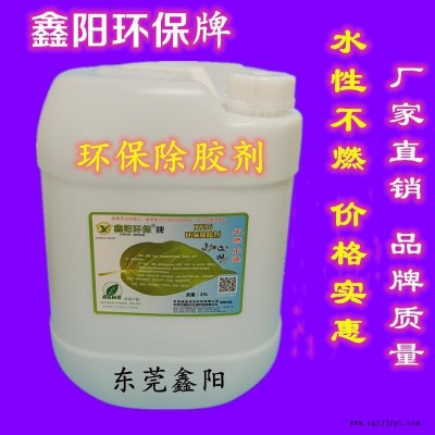 玻璃膜胶清洗剂XY96除胶剂专卖金属除胶剂厂家除胶清洗剂方便好用图1