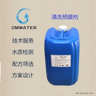 反渗透膜清洗剂 酸性 碱性 A剂C剂 清洗剂厂家 超滤纳滤清洗设备图3